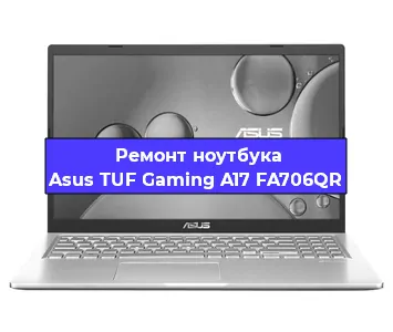 Замена оперативной памяти на ноутбуке Asus TUF Gaming A17 FA706QR в Москве